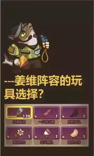 姜维快打阵容插图