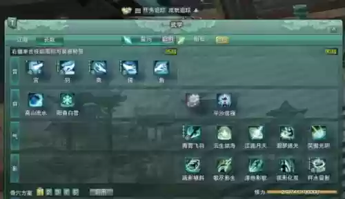 剑网三长歌的解控技能吗插图