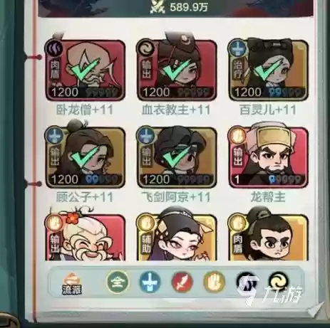普通英雄阵容插图1