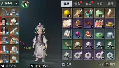 楚留香手游装备强化是传承的插图