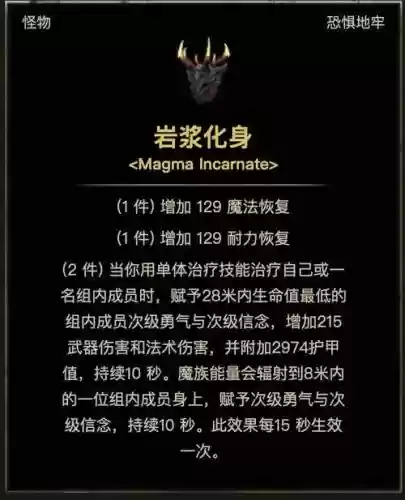 上古卷轴ol法师技能搭配_1插图1