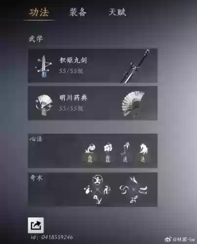 上古调技能等级插图