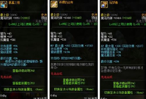 90史诗武器跨界狗眼插图