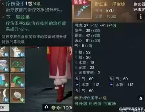 楚留香手游装备怎么出插图1