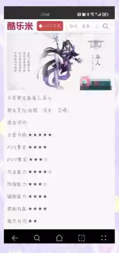倩女幽魂异人d的技能设置插图1