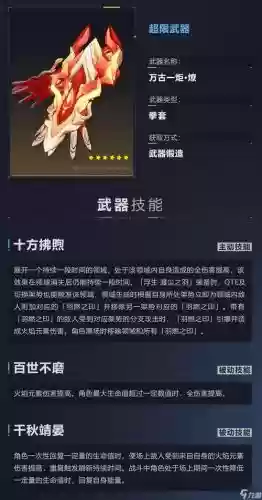 崩坏3怎么获得装备插图