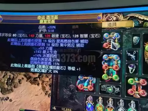 流放之路3.2正火武器插图1