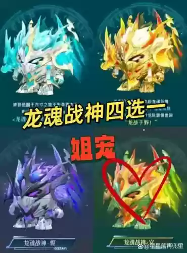 龙魂时刻技能随便升级插图1