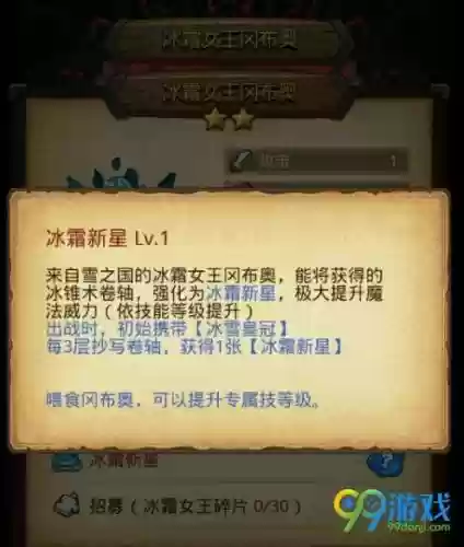 不可思议迷宫女王技能插图