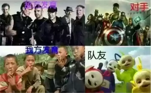 恶搞敌我阵容插图