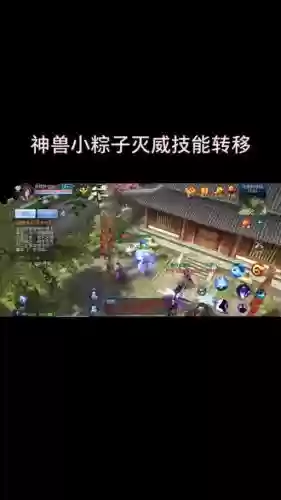 倩女幽魂灵兽怎么带多个技能_1插图1