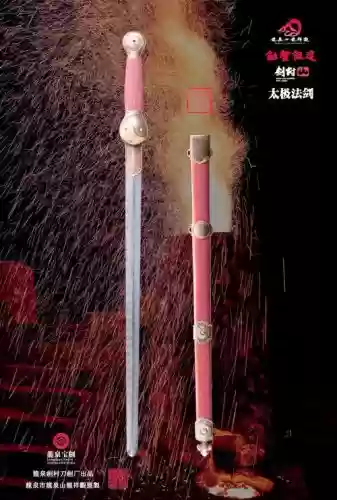 太极的武器_1插图