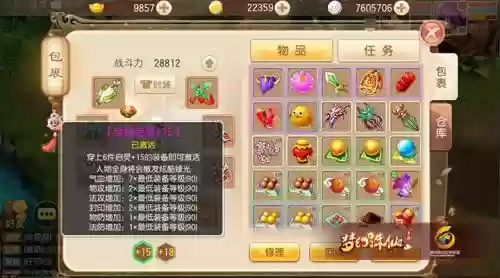 梦诛手游武器启灵18够用插图1