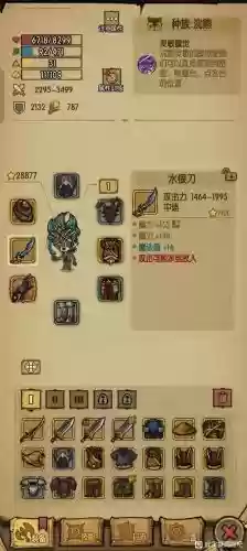 贪婪洞窟噩梦60装备插图