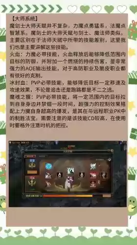 m魔剑士攻略插图