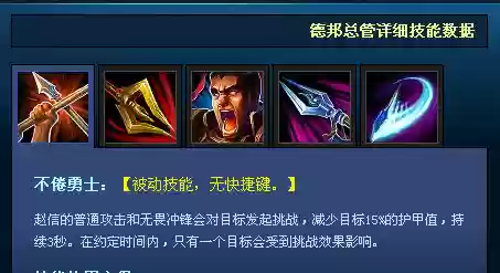 s2德邦技能插图