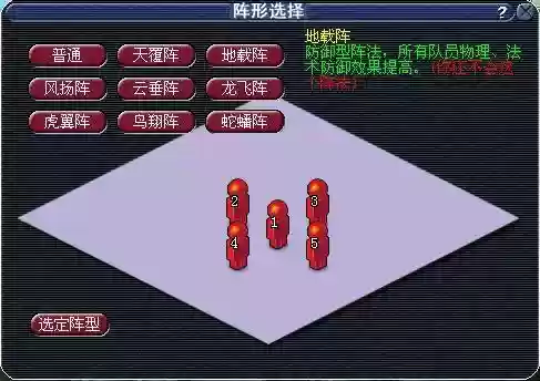 梦幻西游风扬阵介留插图