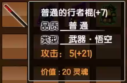 造梦西游3精良装备怎么得插图1