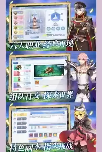 仙境传说ro攻略2017插图