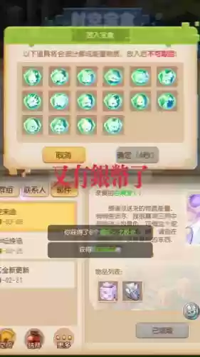 梦幻西游129五内丹宝宝插图1