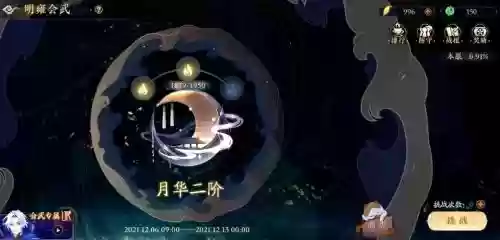 月华的阵容搭配插图