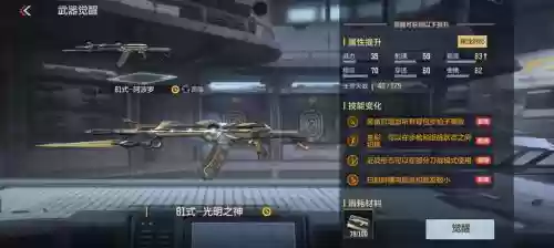 穿越火线手游伯爵对应哪把英雄武器插图1