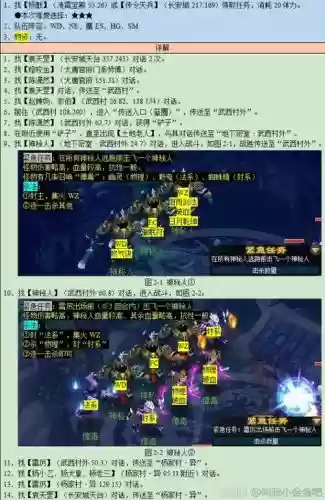 梦幻西游鬼夺天罡印插图1
