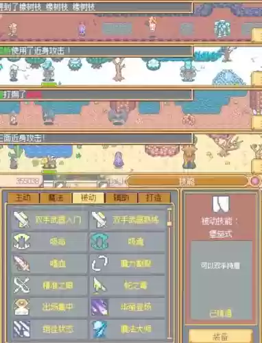 武器店物语银刷钱插图1
