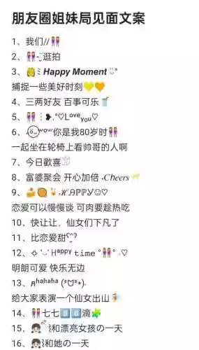 好友阵容文案_1插图1