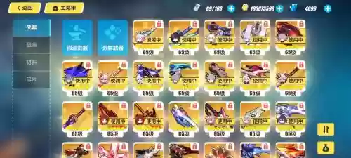 崩坏3怎么获得装备插图1