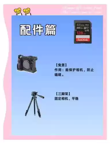 陌陌直播装备怎么装备插图1