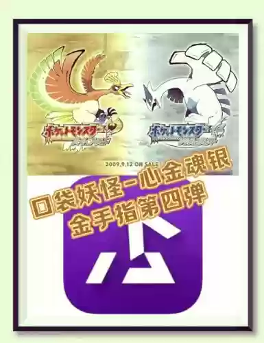 口袋心金比比鸟技能插图