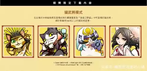 信喵之野望技能效果插图1