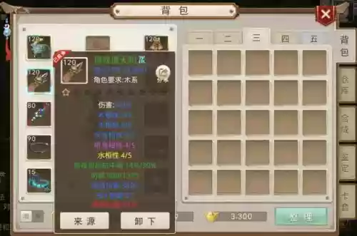 问道装备粉装备有什么属性吗_1插图1