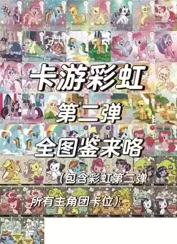 彩虹小马驹攻略插图