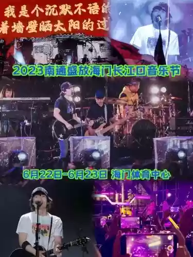 海门盛放阵容_1插图1