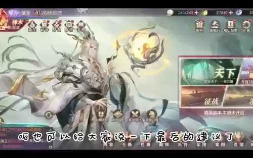 蜃梦左慈阵容搭配插图1