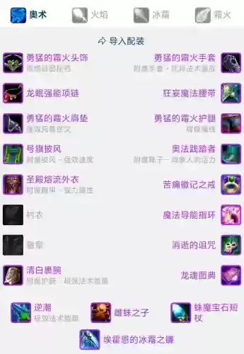 魔兽世界法师7.3史诗装备插图1