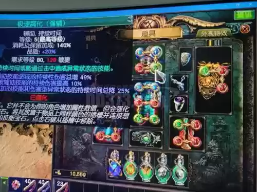 流放之路3.2正火武器插图