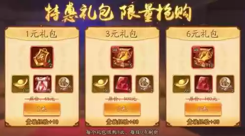 少年三国志铜币攻略插图1