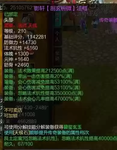 新寻仙100级武器强化_1插图1