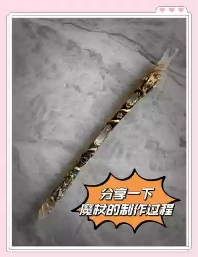 魔法师制作武器插图