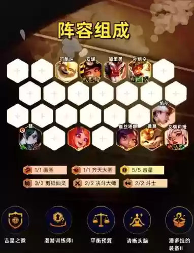 金币w阵容插图