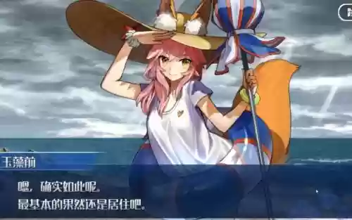fatego夏日活动攻略第二期插图