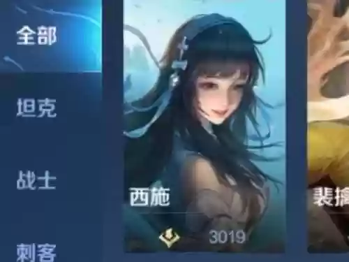 西施阵容意识_1插图1