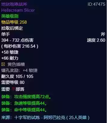 7.0dkt武器附魔插图1
