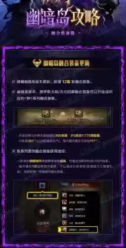 融合装备游戏插图