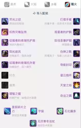 魔兽世界职业大厅装备插图1