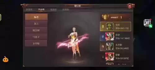 精灵盛典手游三星阵容搭配插图1