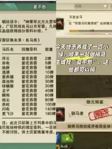 10普通仙侣攻略插图1